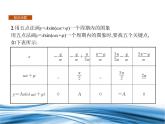 必修2数学新教材北师大版第1章习题课1正、余弦函数的图象与性质pptx_49