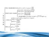 必修2数学新教材北师大版第4章章末整合pptx_54