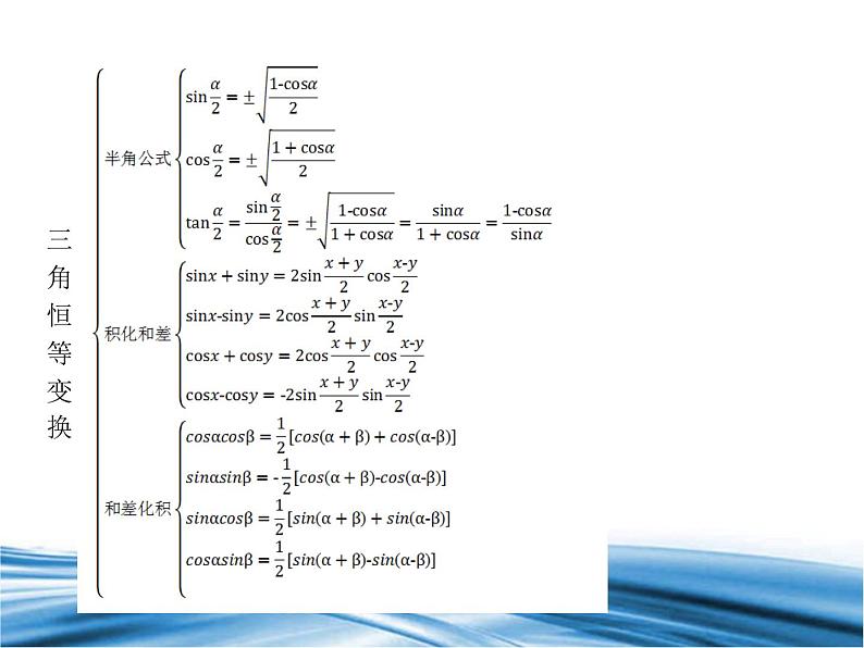 必修2数学新教材北师大版第4章章末整合pptx_54第3页