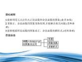 必修2数学新教材北师大版第1章习题课2函数yAsinωxφ的图象及应用pptx_48