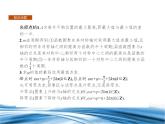 必修2数学新教材北师大版第1章习题课2函数yAsinωxφ的图象及应用pptx_48
