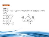 必修2数学新教材北师大版第1章习题课2函数yAsinωxφ的图象及应用pptx_48