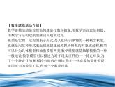 必修2数学新教材北师大版31建筑物高度的测量32测量和自选建模作业的汇报交流pp_18课件PPT