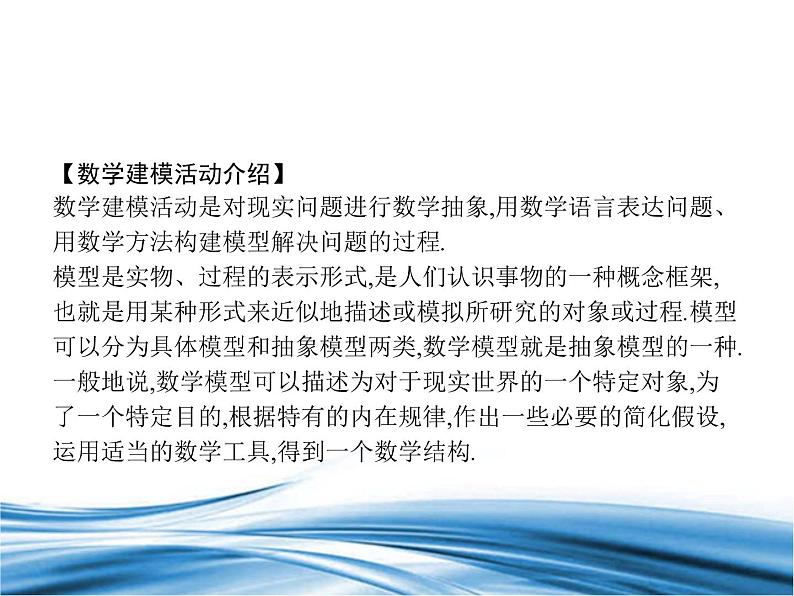 必修2数学新教材北师大版31建筑物高度的测量32测量和自选建模作业的汇报交流pp_18课件PPT第2页