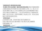 必修2数学新教材北师大版31建筑物高度的测量32测量和自选建模作业的汇报交流pp_18课件PPT