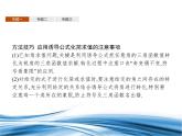 必修2数学新教材北师大版第1章章末整合pptx_47