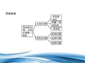 必修2数学新教材北师大版261第3课时用余弦定理、正弦定理解三角形pptx_23