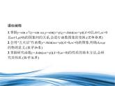 必修2数学新教材北师大版16函数yAsinωxφ的性质与图象pptx_11