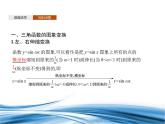 必修2数学新教材北师大版16函数yAsinωxφ的性质与图象pptx_11