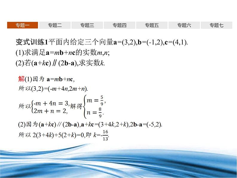 必修2数学新教材北师大版第2章章末整合pptx_5004