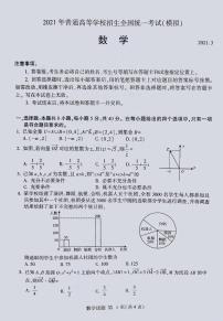 山东省临沂市2021届高三下学期一模考试 数学 PDF版含答案练习题