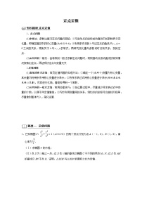 高端精品高中数学二轮专题-定点定值教案