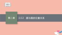 高中数学人教A版 (2019)选择性必修 第一册3.2 双曲线教案配套ppt课件