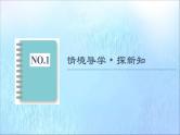 2021_2022学年新教材高中数学第1章集合与常用逻辑用语1.41.4.1充分条件与必要条件课件新人教A版必修第一册20210524179