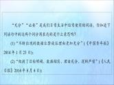 2021_2022学年新教材高中数学第1章集合与常用逻辑用语1.41.4.1充分条件与必要条件课件新人教A版必修第一册20210524179