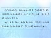 2021_2022学年新教材高中数学第1章集合与常用逻辑用语1.41.4.1充分条件与必要条件课件新人教A版必修第一册20210524179