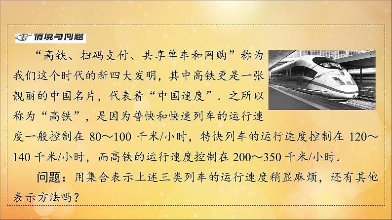 2021_2022学年新教材高中数学第3章函数的概念与性质3.1函数的概念及其表示3.1.1第2课时函数的概念二课件新人教A版必修第一册2021052419304