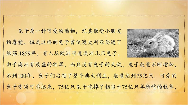 2021_2022学年新教材高中数学第4章指数函数与对数函数4.54.5.3函数模型的应用课件新人教A版必修第一册20210524111604