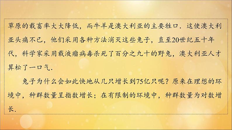 2021_2022学年新教材高中数学第4章指数函数与对数函数4.54.5.3函数模型的应用课件新人教A版必修第一册20210524111605