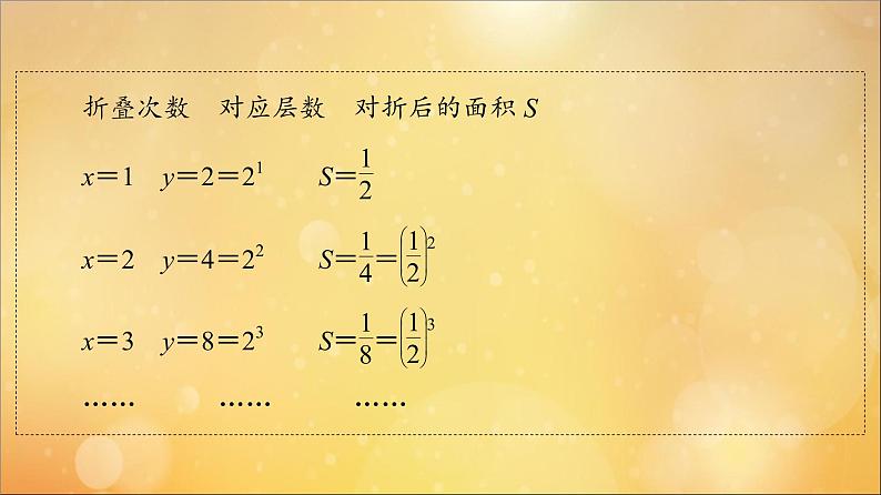 2021_2022学年新教材高中数学第4章指数函数与对数函数4.2第1课时指数函数的概念图象和性质课件新人教A版必修第一册20210524110705
