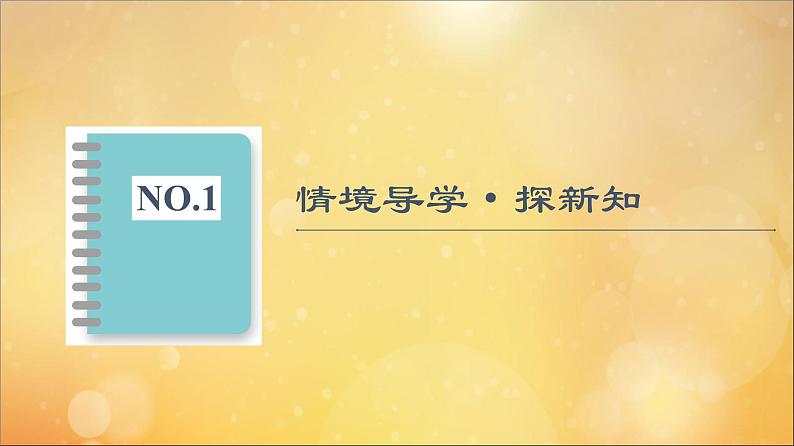 2021_2022学年新教材高中数学第5章三角函数5.7三角函数的应用课件新人教A版必修第一册20210524113603