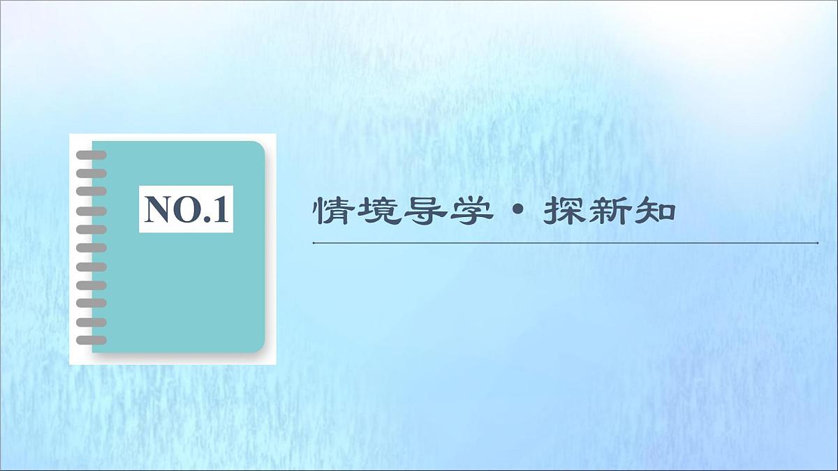 2021_2022学年新教材高中数学第5章三角函数5.25.2.1三角函数的概念课件新人教A版必修第一册202105241121第3页