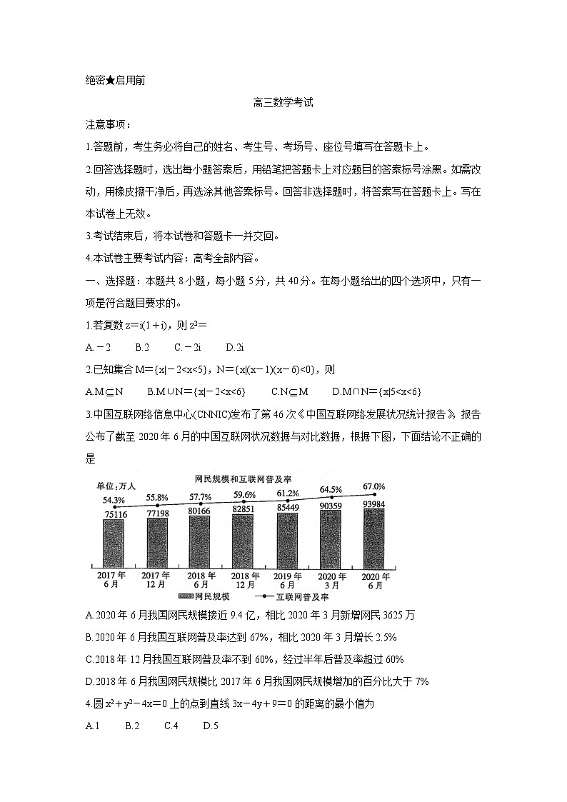 广东省2022届高三上学期11月联考数学含答案第1页