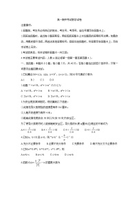 福建省龙岩市六县一中联考2021-2022学年高一上学期期中考试数学含答案