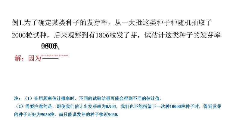 必修2数学新教材人教B版第五章534频率与概率pptx_1507