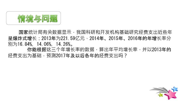 必修2数学新教材人教B版第四章411实数指数幂及其运算pptx_5第2页