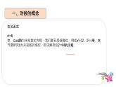 必修2数学新教材人教B版第四章421对数运算pptx_3
