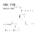 必修2数学新教材人教B版第五章512数据的数字特征pptx_13
