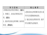 必修2数学新教材苏教版111余弦定理ppt_15