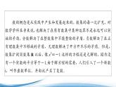 必修2数学新教材苏教版121复数的概念ppt_16