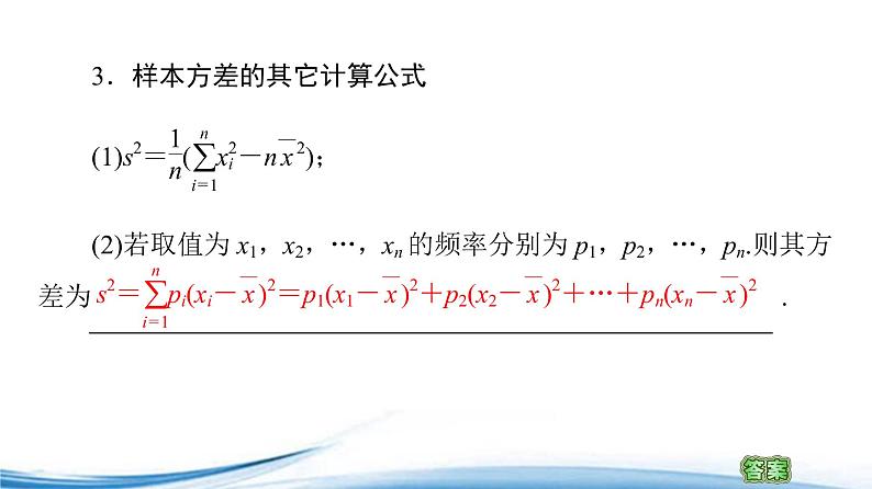 必修2数学新教材苏教版1442用样本估计总体的离散程度参数1443用频率直方图估_39课件PPT第7页