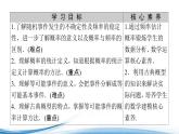 必修2数学新教材苏教版152随机事件的概率ppt_42