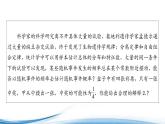 必修2数学新教材苏教版152随机事件的概率ppt_42