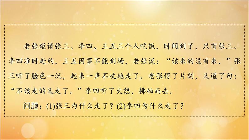 2021_2022学年新教材高中数学第1章集合与常用逻辑用语1.41.4.2充要条件课件新人教A版必修第一册20210524180第4页