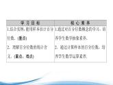 必修2数学新教材苏教版1444百分位数ppt_33