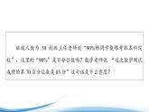 必修2数学新教材苏教版1444百分位数ppt_33