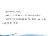 必修2数学新教材苏教版第15章章末综合提升ppt_52