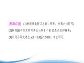 必修2数学新教材苏教版第15章章末综合提升ppt_52