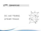 必修2数学新教材苏教版第13章章末综合提升ppt_50