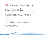 必修2数学新教材苏教版第13章章末综合提升ppt_50