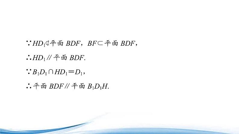 必修2数学新教材苏教版第13章章末综合提升ppt_5007