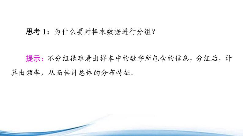 统计图表PPT课件免费下载202305