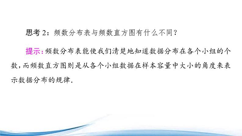 统计图表PPT课件免费下载202306