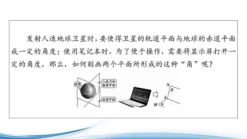 基本图形位置关系PPT课件免费下载202303