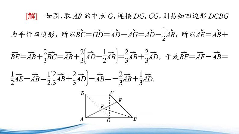必修2数学新教材苏教版第9章章末综合提升ppt_44第4页