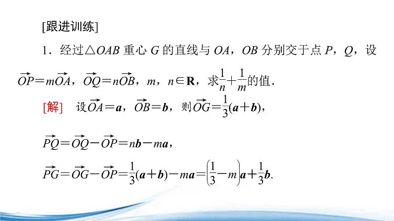 必修2数学新教材苏教版第9章章末综合提升ppt_44第6页